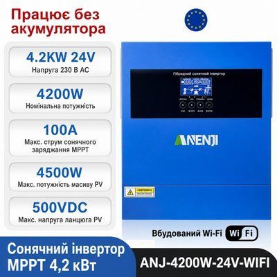 4.2 кВт Інвертор гібридний Anenji WiFi 24 В, струм заряду 100 А, для АКБ 00000001090 фото