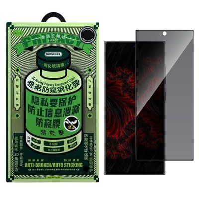 Захисне скло Remax Privacy 3D GL-27 for Samsung S24 Ultra чорне 00000000512 фото