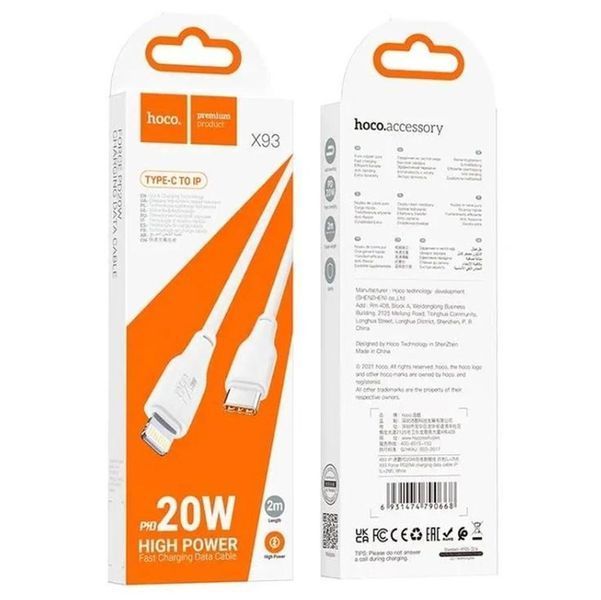 PD Кабель HOCO X93 Force PD20W charging data cable for Lightning 2m. White 00000001060 фото