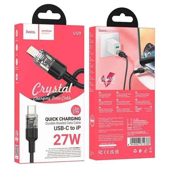 Кабель HOCO U129 Spirit transparent charging data cable iP 1,2m. Black 00000000974 фото