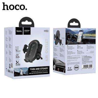 Автотримач Hoco H53 Brusco ultra-thin push-type car holder(air outlet) Чорний 00000000879 фото